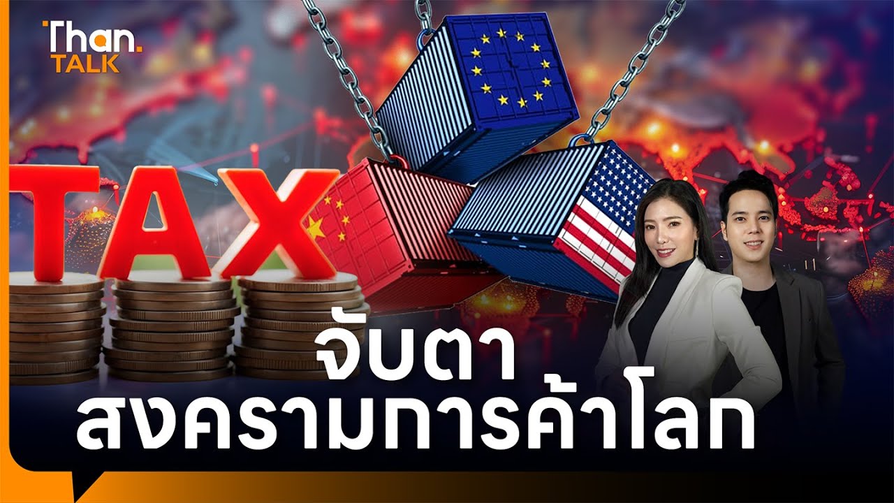  สัญญาณจับตาของเฟดกระตุ้นการอภิปรายอย่างร้อนแรง! สงครามการค้าคุกคาม อนาคตเศรษฐกิจสหรัฐฯ เต็มไปด้วยหมอกควัน